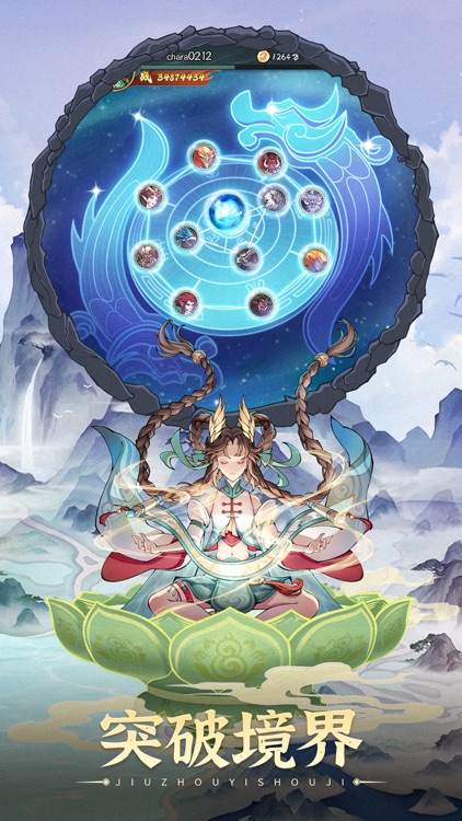 九州异兽记 screenshot-3