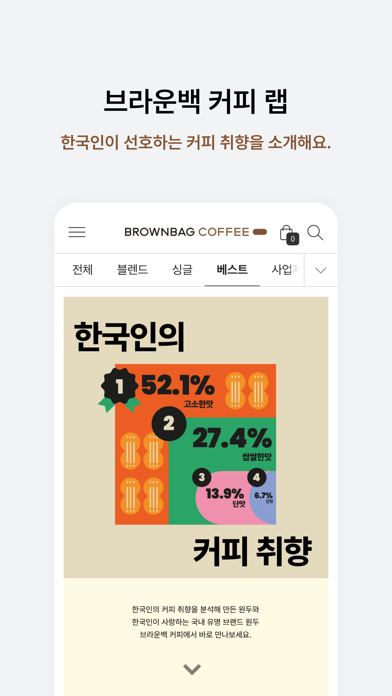 BROWNBAG COFFEE Screenshot
