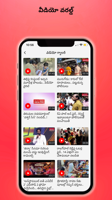 Samayam Telugu - Telugu News Screenshot