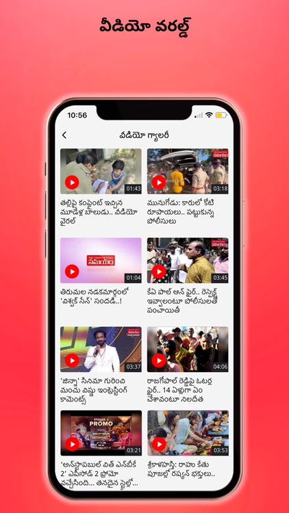 Samayam Telugu - Telugu News screenshot-4