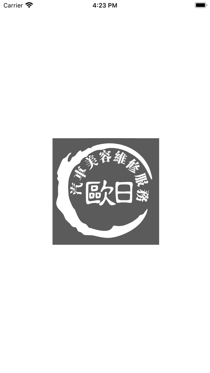 Au Yan Motor Service