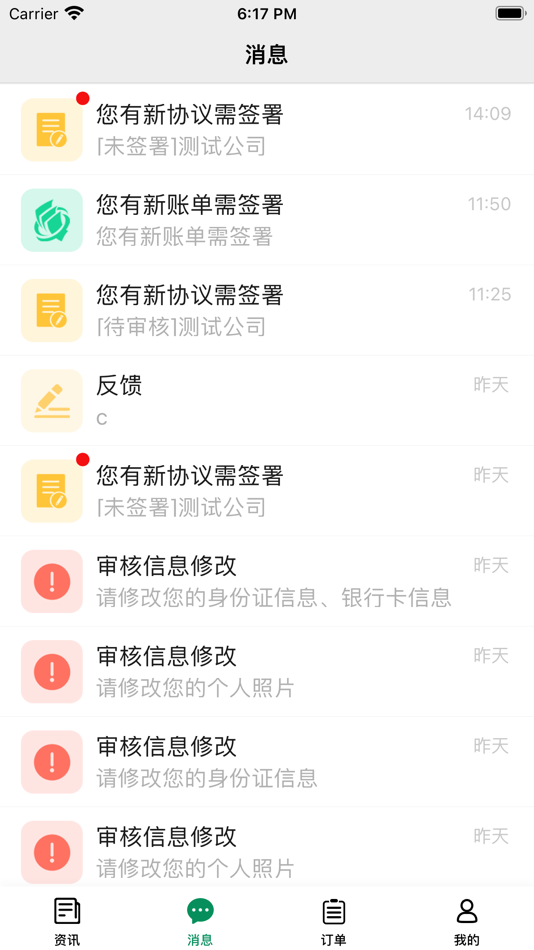 #4. 启宏云再生 (iOS) 由: 南京启宏云技术有限公司