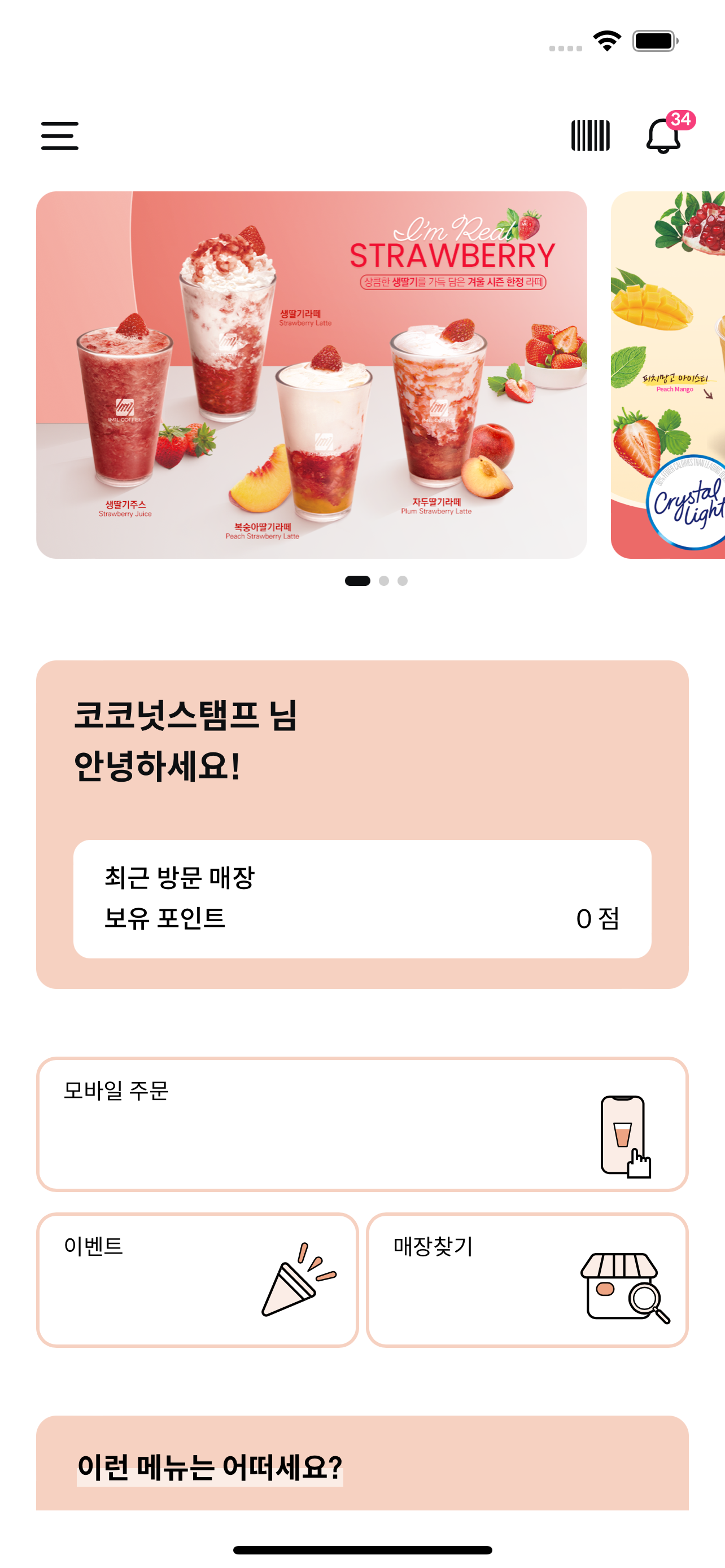 아임일리터