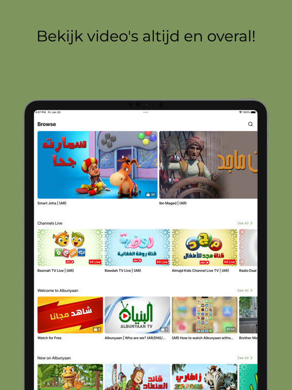 Screenshot #6 pour Albunyaan - البنيان