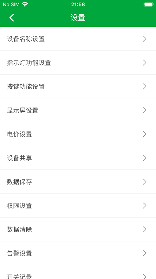 #6. Aimeter仪表 (iOS) 由: 武汉卓虎科技有限公司