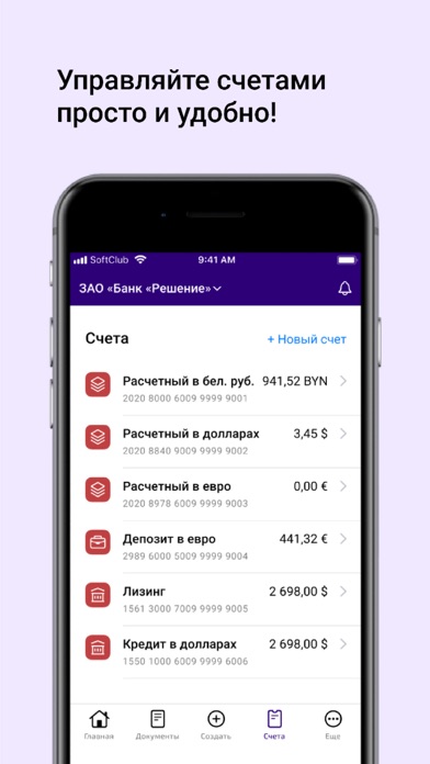 R-Bank.PRO Screenshot