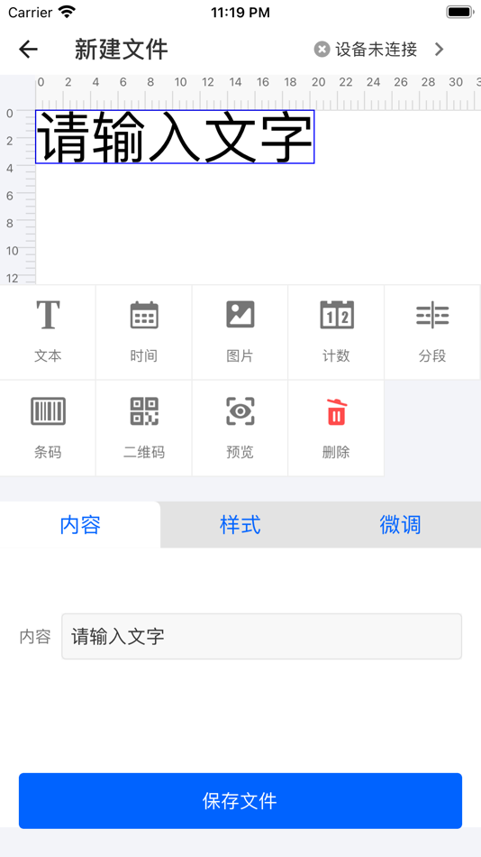 #2. 超级喷码 (iOS) 由: 上海伊好实业有限公司
