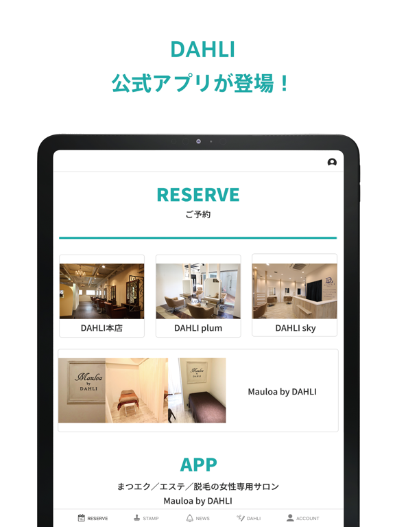 Screenshot #4 pour DAHLI公式アプリ