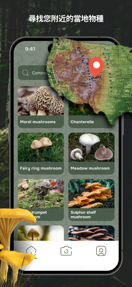 蘑菇识别 & 拍照识图 菇菇 识别 拍照识物 应用 screenshot 5