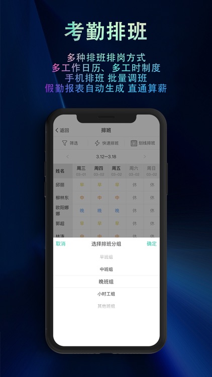 i人事-薪资绩效考勤HR管理系统