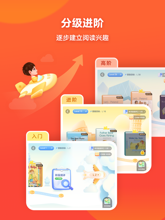 有道天天读-少儿英语绘本阅读