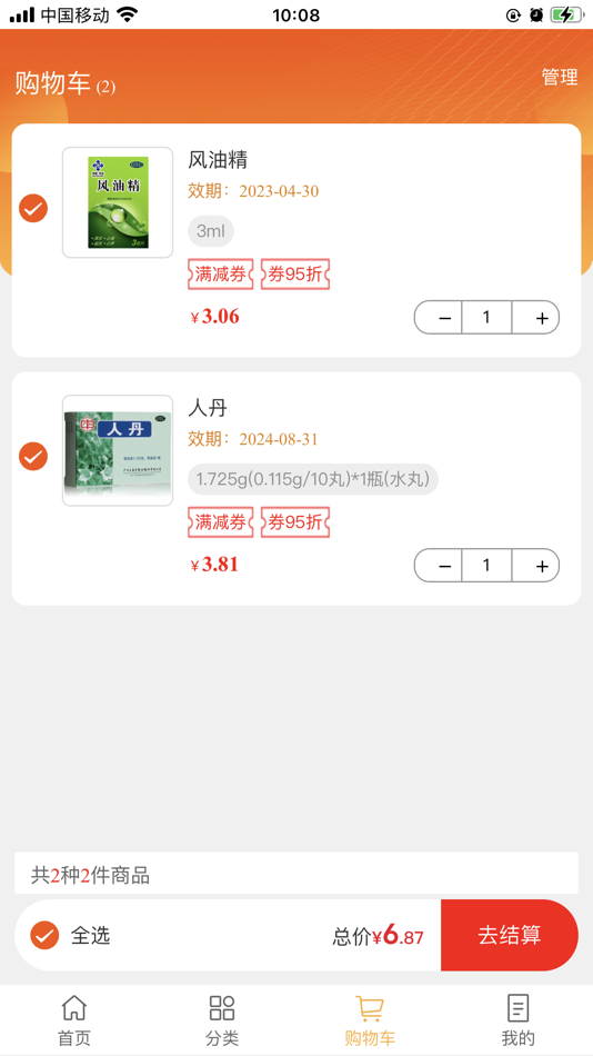 #4. 润药通 (iOS) 由: 华润河南医药