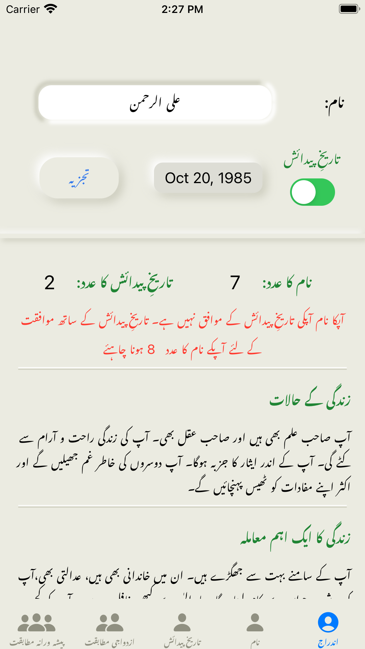 Urdu Numerology