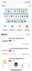 Medo体育 screenshot #3 for iPhone