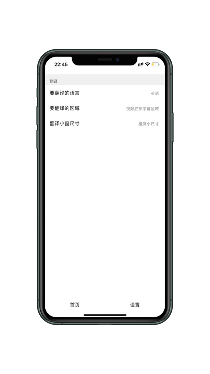 Screenink-屏幕翻译 screenshot-4
