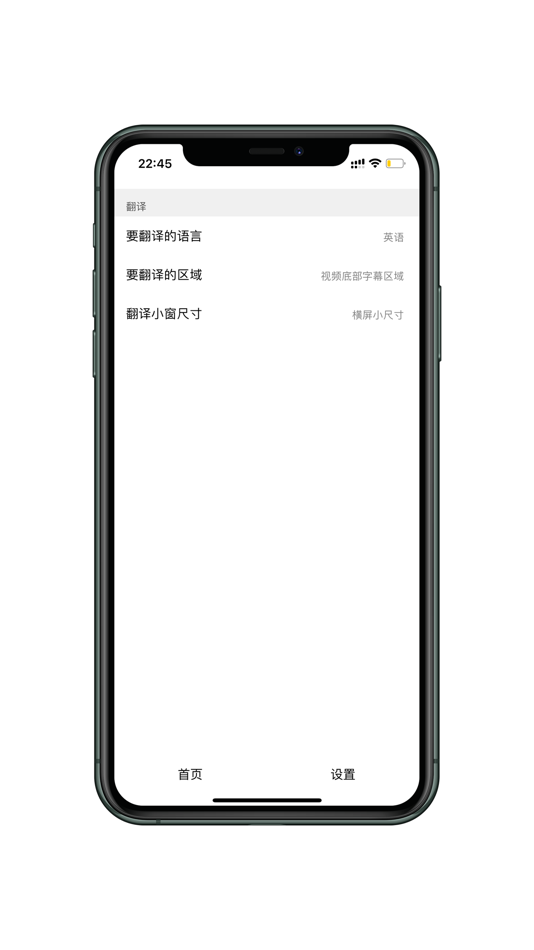 #5. Screenink-屏幕翻译 (iOS) 由: 雁文 孙