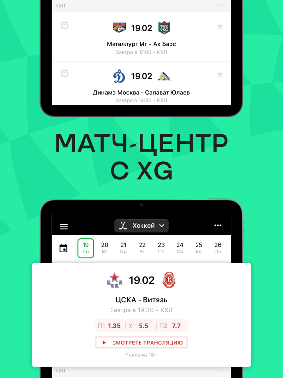 Screenshot #5 pour Sports.ru: новости спорта 2024