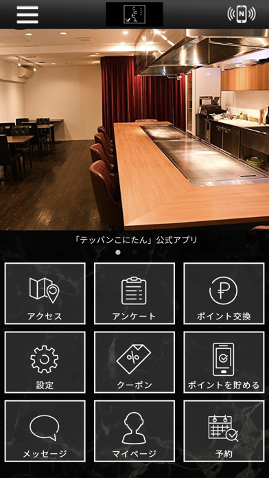 テッパンこにたん Screenshot