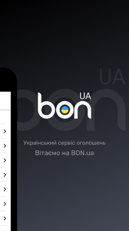 BON.ua – оголошення в Україні screenshot-4