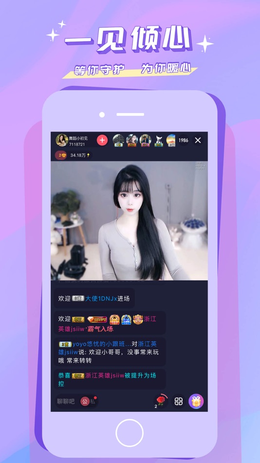 #2. 秀色Live (iOS) 由: 北京华熠东宸技术有限公司