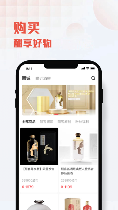 酣享 Screenshot