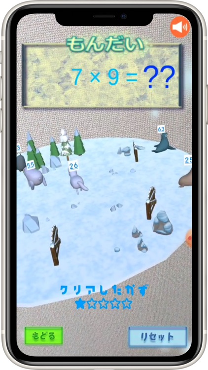 小２さんすうAR screenshot-3