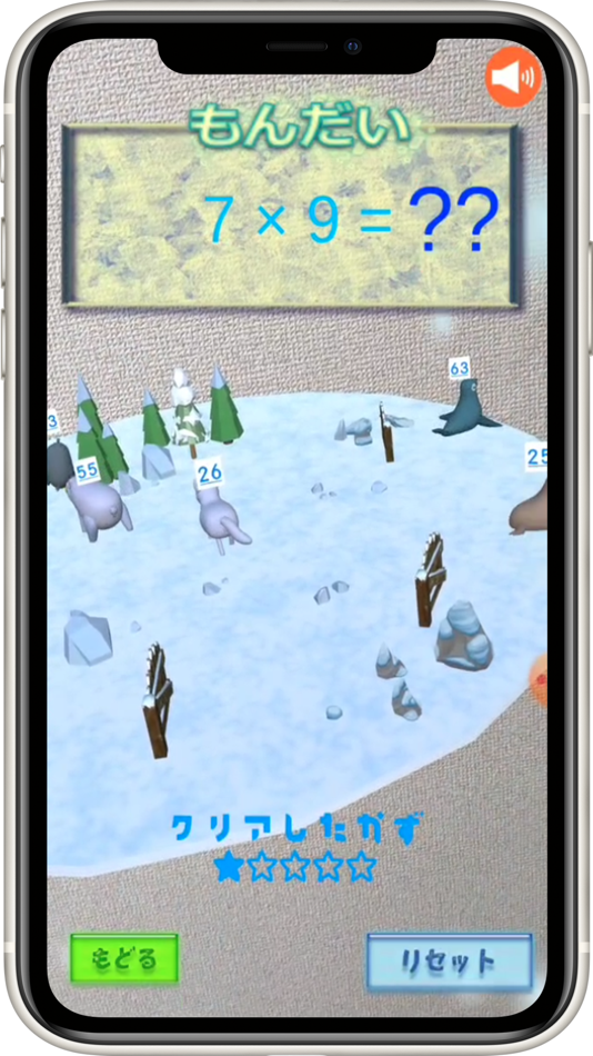 #4. 小2さんすうAR (iOS) 由: Thunderbird, Inc.