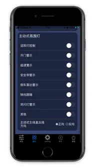 氛围灯控制程序 iphone bilder 0