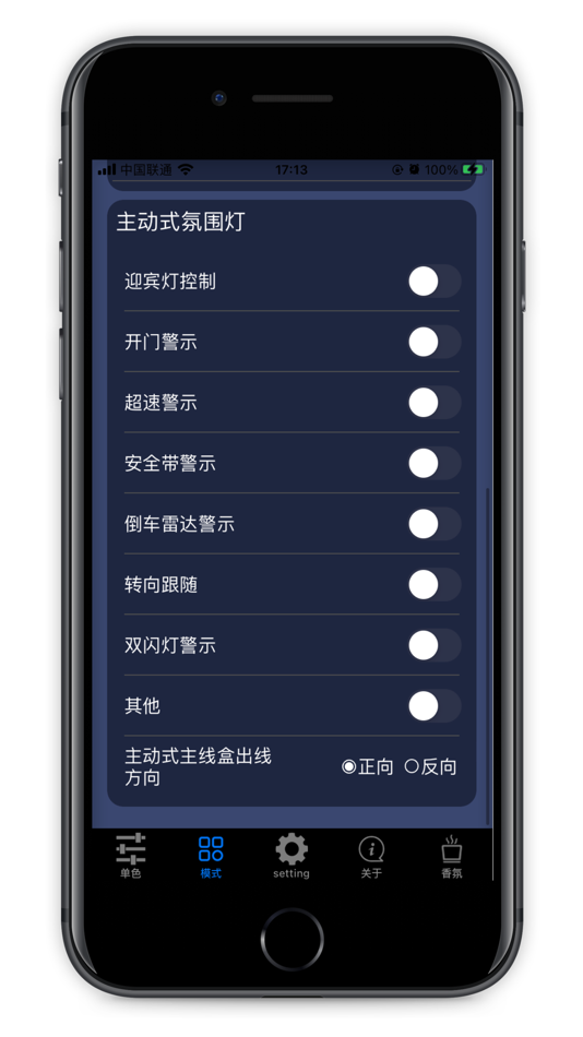 #1. Ambient Light Control (iOS) 게시자: ShenZhen Lenze Technology Co,.Ltd.