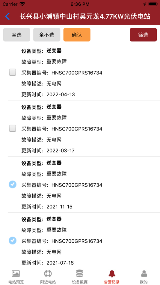 #7. 维旺 (iOS) 由: 浙江正泰智维能源服务有限公司