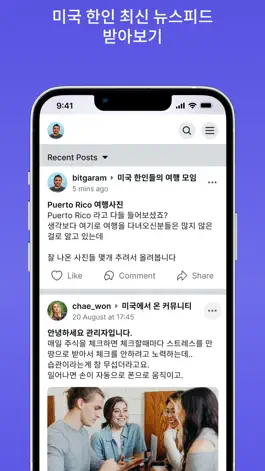 Game screenshot ShareKorean - 미주 한인 커뮤니티 hack