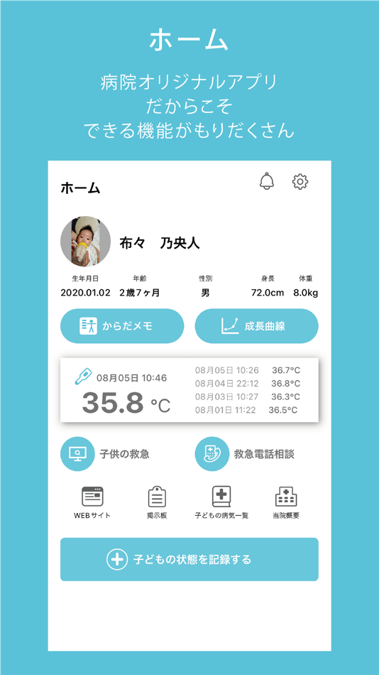 #1. 製鉄記念室蘭病院　ププノート (iOS) By: 製鉄記念室蘭病院