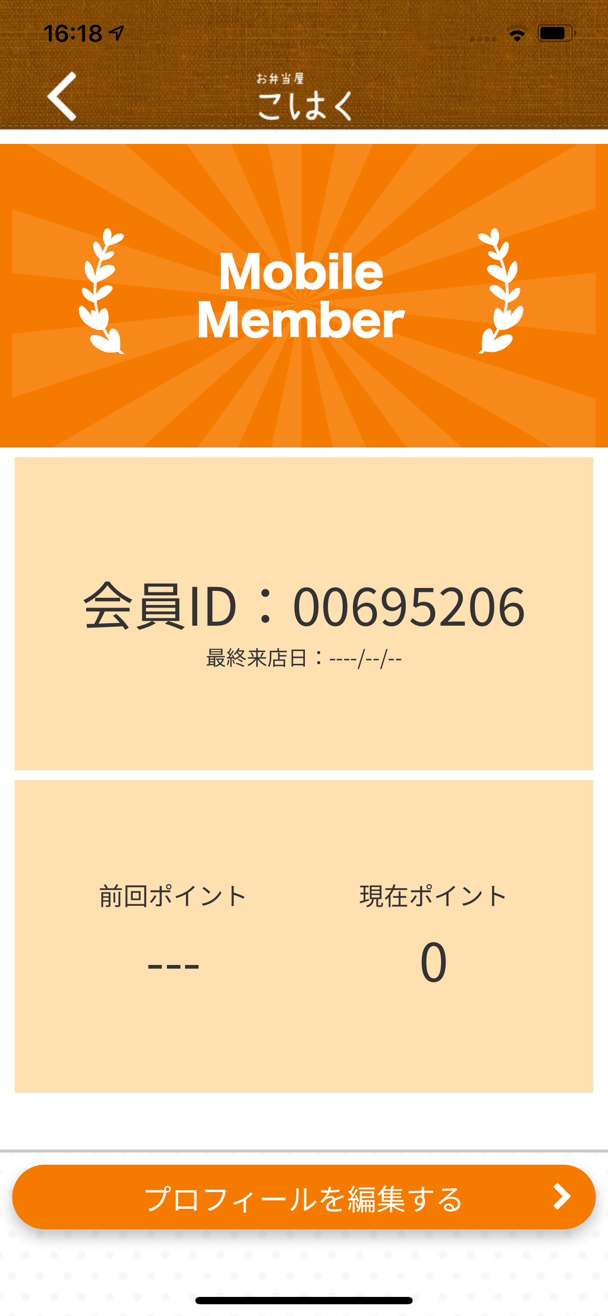 お弁当屋こはく screenshot 3