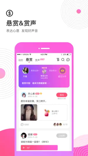 考米-超火爆语音交友约会app screenshot 3