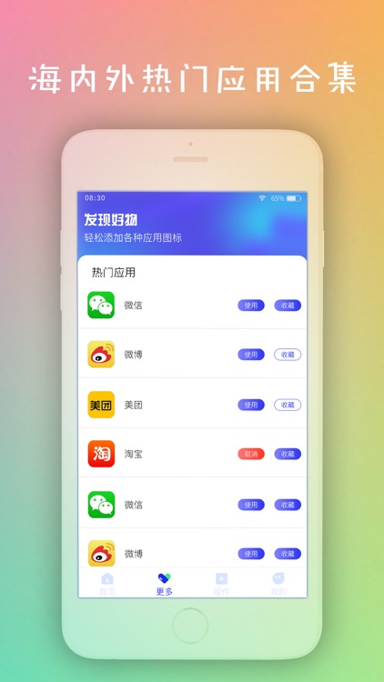 快捷锁屏启动-屏幕快速启动