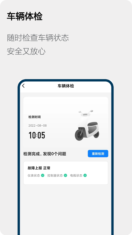 #5. Honda电动 (iOS) Podle: Sundiro Honda Motorcycle Co., Ltd.