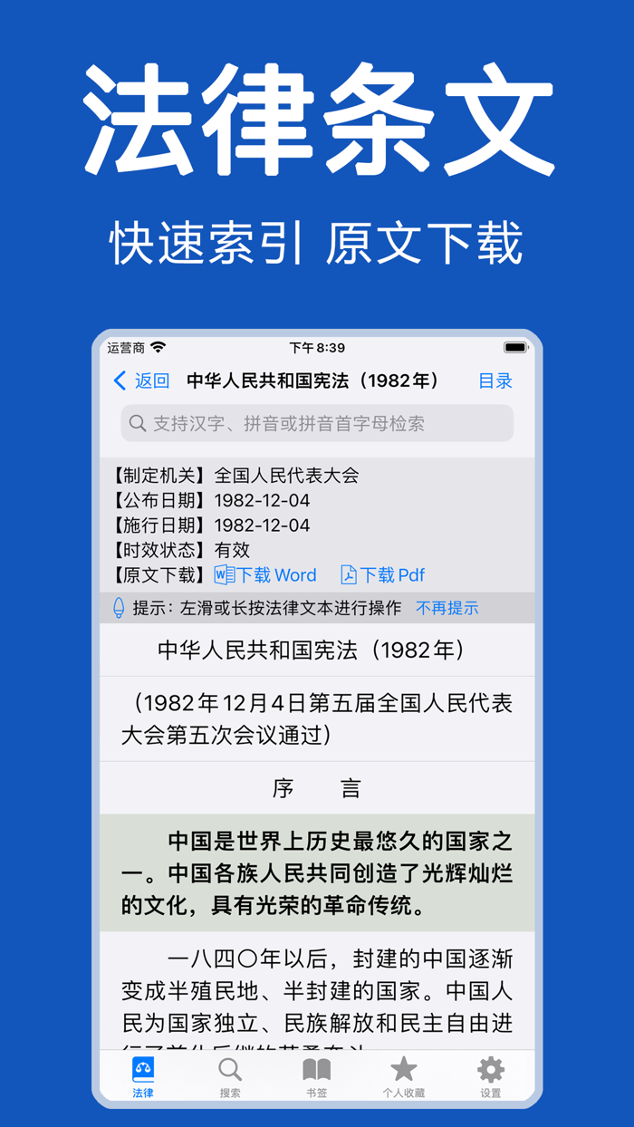 中国法律-法律法规大全-法律司法解释汇编-法律文库