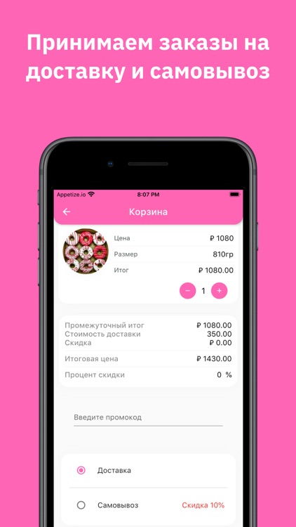 ПанаПончик screenshot-3