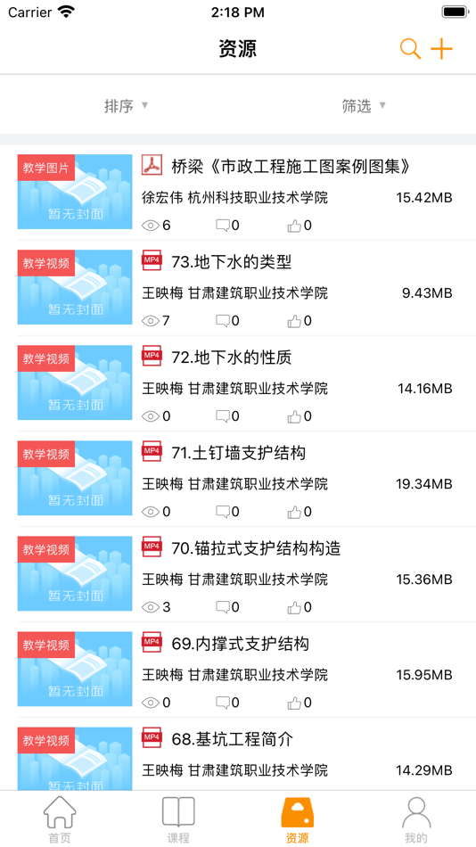 #3. 电子书包学习系统 (iOS) 由: Shenyang Dianwei Information Technology Co., Ltd.
