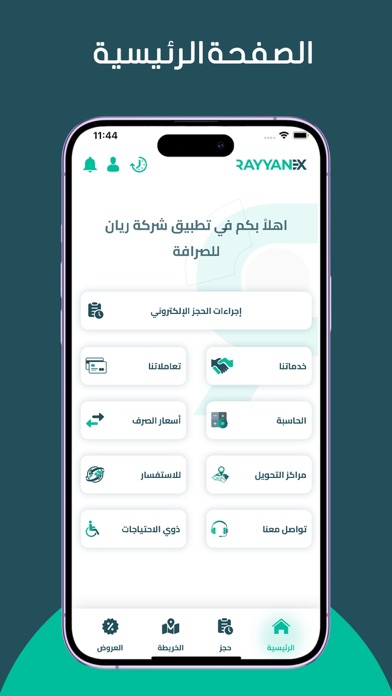 RAYYAN EXCHANGE Screenshot