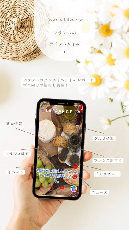 LaFranceTV フランスのトラベル・グルメ動画アプリ screenshot-8