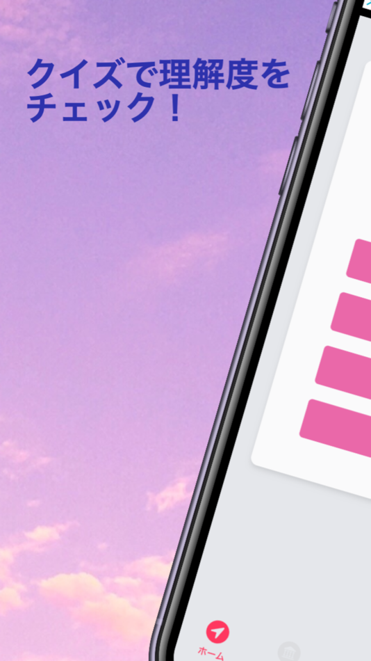 #4. スタディフレンズ スマホの中の友だちと一緒に勉強しよう！ (iOS) โดย: L'ASSOCIATION A BUT NON LUCRATIF ANTENNEFRANCE