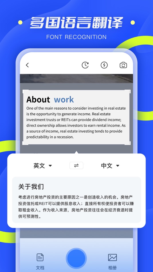 #5. 发票查验-发票扫描&文件扫描全能助手 (iOS) 게시자: 文洁 陈