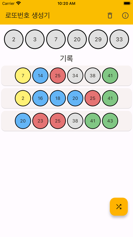 #1. 로또 번호 생성기: 랜덤 번호 생성기 (iOS) بواسطة: SEUNGWOO JO