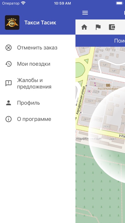 Такси Тасик screenshot-6