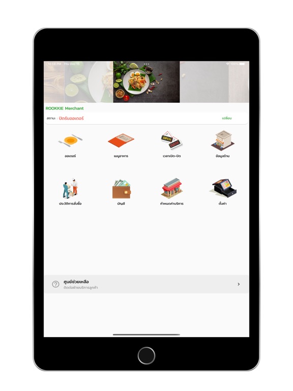 Screenshot #5 pour ROOKKIE Merchant