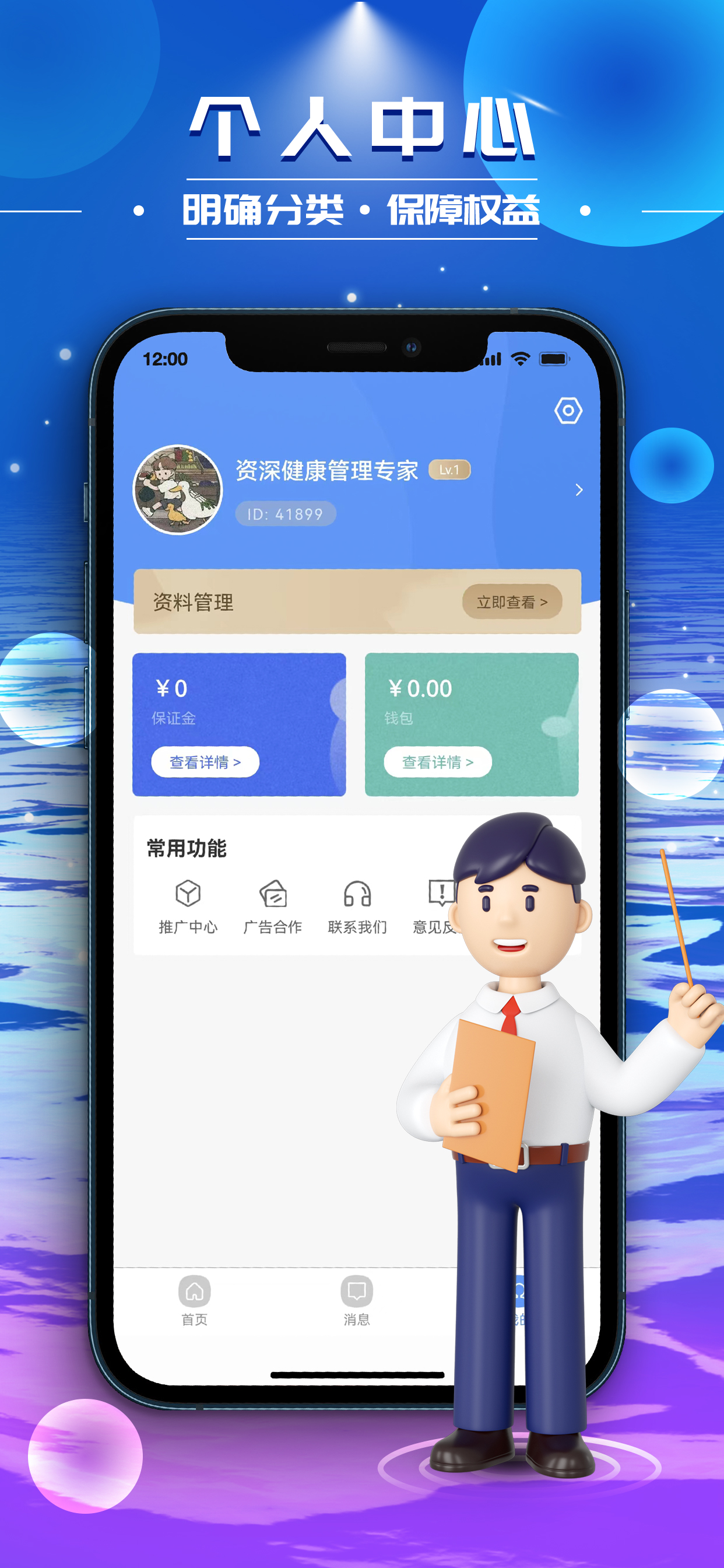 沐星辰-咨询师端