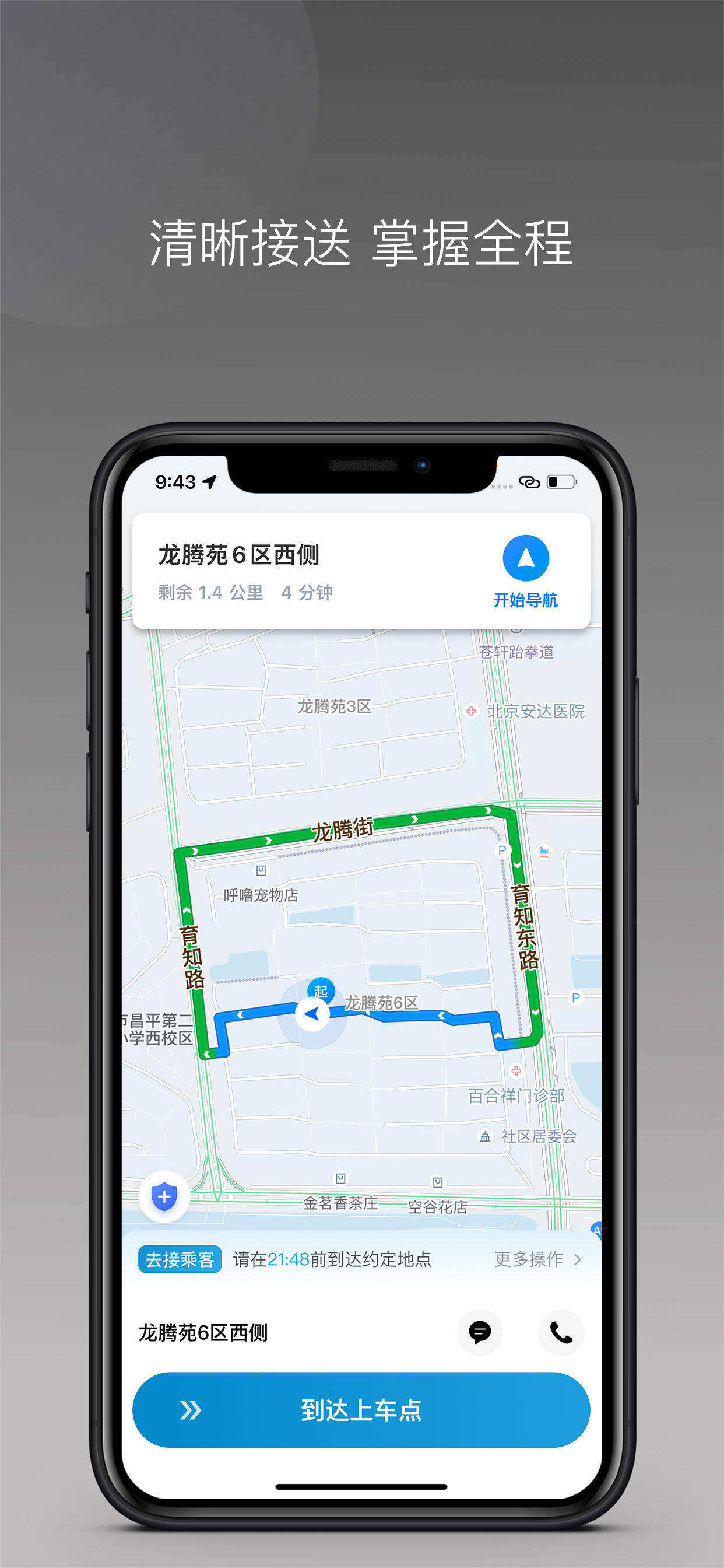 幸福智行端
