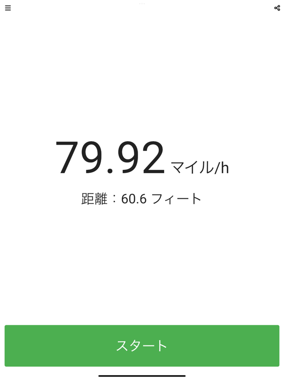 スピードガン - 球速測定器のおすすめ画像1