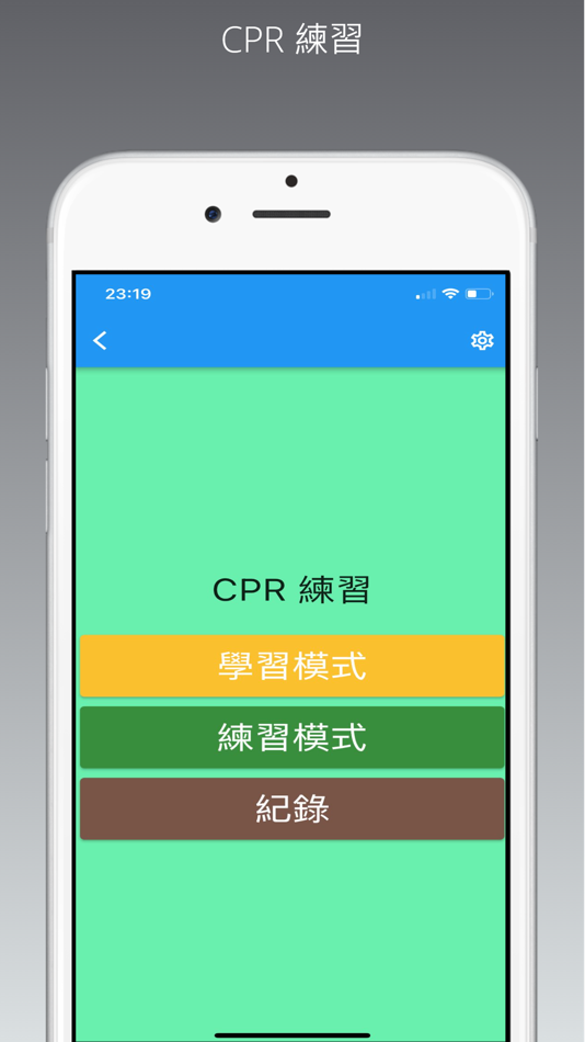 #5. AMS急救考試練習+AED練習 (iOS) 由: Lee Ka Lok
